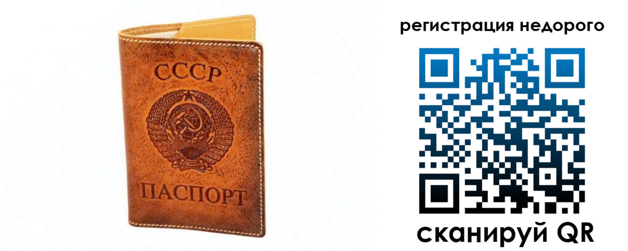 временная регистрация собственник в Гвардейске