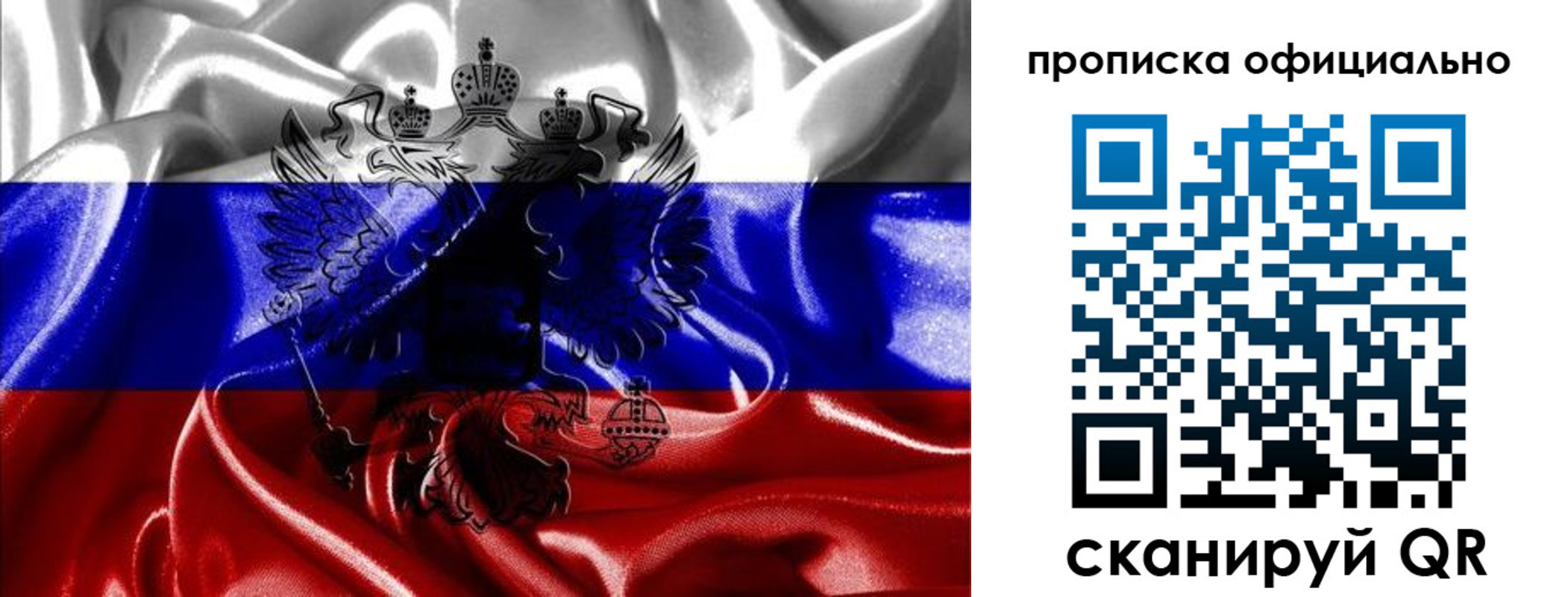 временная регистрация надежно в Гвардейске