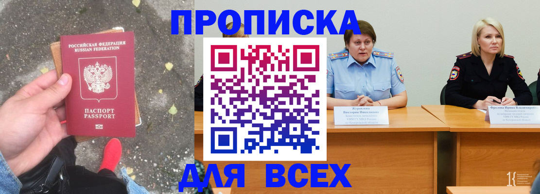 миграционный учет в Гвардейске