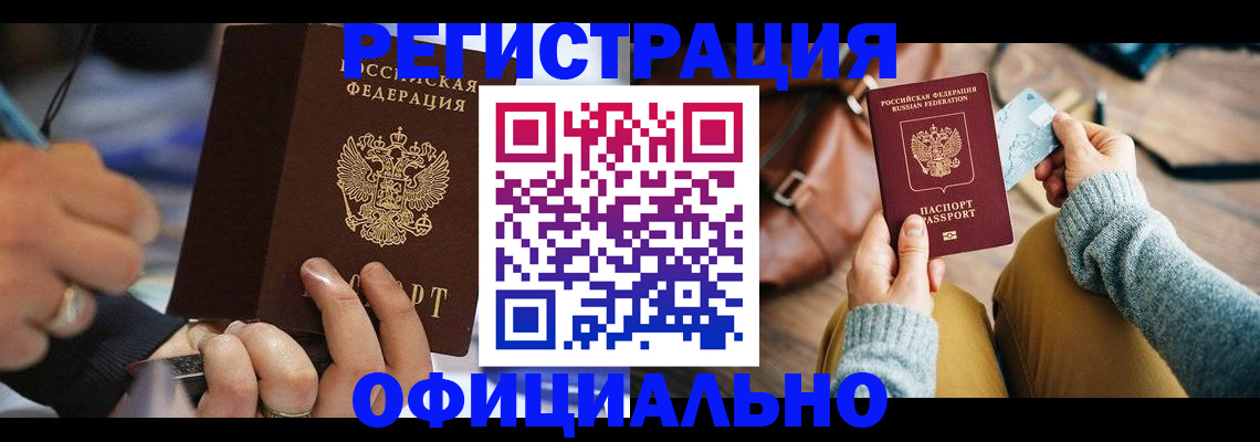 прописка для школы в Гвардейске