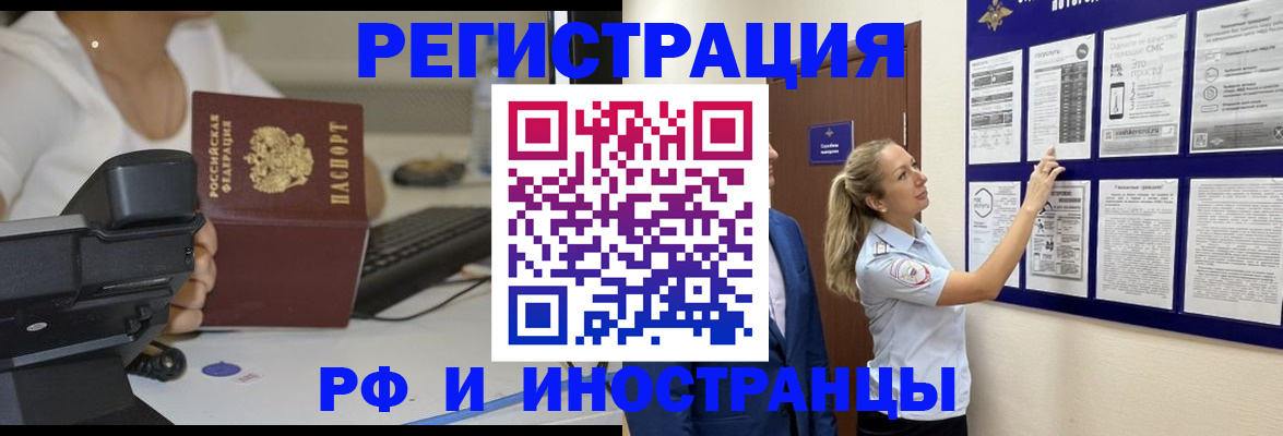 регистрация в Гвардейске