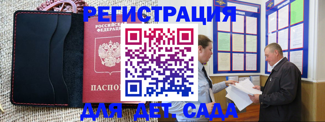регистрация для школы в Гвардейске