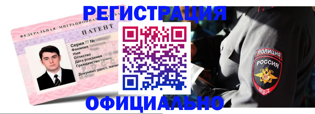 прописка ребенка в Гвардейске